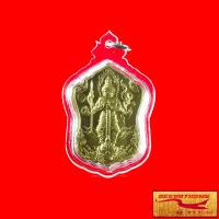 ราคา พระเครื่อง จี้เหรียญ ท้าวเวสสุวรรณ หลวงพ่อรวย ปาสาทิโก วัดตะโก ๒๕๖๑ เลี่ยมกรอบพลาสติก สินค้าขายดีพร้อมส่ง (16445979425)