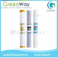 ราคา ไส้กรองน้ำ colandas 3 ขั้นตอน ขนาด 20 นิ้ว Colandas PP Carbon Resin (7476700319)