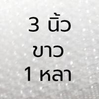 ราคา ตีนตุ๊กแก เวลโครเทป เมจิกเทป 1 4 นิ้ว หลา ม้วน (748858003)