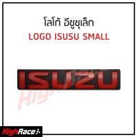 ราคา โลโก้ ISUZU สีแดง โลโก้เล็ก ติดกระจังหน้า สำหรับ ISUZU ปี 2006 2011 LOGO ISUZU RAD กระจังหน้าอีซูซุ สั่งเลย (916874887)