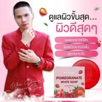 ราคา สบู่ทับทิมไวท์สกินแคร์ 2 ก้อน (21328861307)
