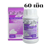 ราคา Calza Plus Calcium L threonate 750 mg 60 Tablets แคลเซียม แอลทรีโอเนต วิตามินบี แร่ธาตุ แคลเซียม เม็ด (18250836953)