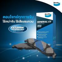 ราคา Bendix ผ้าเบรค Toyota Fortuner รุ่นแรก AN50 AN60 จานเบรค 297 มม ปี2004 08 ดิสเบรคหน้า ดรัมเบรคหลัง DB1739BS5008 (9357345068)