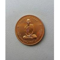 ราคา เหรียญรัชกาลที่ 9 ทรงผนวช วัดบวรนิเวศฯ สมโภชพระเจดีย์ เนื้อทองแดง ปี 2550 จ กรุงเทพฯ สภาพสวยพร้อมกล่องเดิม (7625567760)