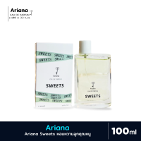 ราคา น้ำหอม น้ำหอมอารีน่า Ariana Sweets 100 ml กลิ่นหอมหวานลูกคุณหนู (21302645857)