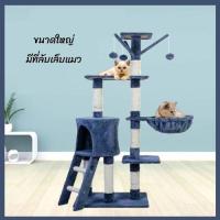 ราคา คอนโดแมว บ้านแมว ของเล่นแมว คอนโดแมวลดราคา คอนโดแมว 4 ชั้น คอนโดแมวใหญ่ คอนโดแมวเด็ก เสาฝนเล็บแมว เสาคอนโดลับเล็บแมว (14781315579)