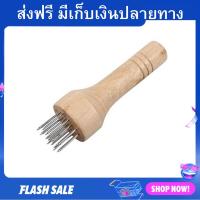 ราคา ที่จิ้มหมูกรอบ จับถนัดมือ ด้ามไม้ ที่จิ้มหนังหมู จิ้มหมูกรอบ ที่ทําหมูกรอบ ที่ทิ่มหมูกรอบ ที่แทงหนังหมู ที่ทุบเนื้อ (20989494881)