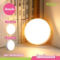 ราคา โคมไฟLED ติดผนัง ส่องทางเดิน มีเซ็นเซอร์ตรวจจับความเคลื่อนไหว เปิด ปิดอัตโนมัติ โคมไฟทางเดิน โคมไฟติดตู้เสื้อผ้า (20636822459)