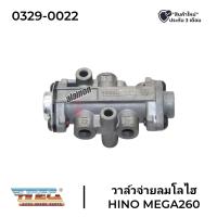ราคา วาล์วจ่ายลมโลไฮ HINO MEGA260 ยี่ห้อ HNEC 0329 0022 (20954090215)