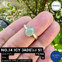 ราคา แหวนหยกแท้ หยกพม่า เนื้อแก้ว รับประกันแท้ตลอดชีพ หยกตัวท็อปๆ ในราคา สุดคุ้ม ครับ Jadeite Type A (21194170297)