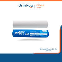 ราคา SAFE ไส้กรองPPขนาด10นิ้ว P Tect 10 Sediment Filter (21330401734)