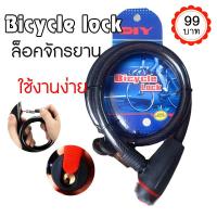 ราคา กุญแจสายล็อคสลิง ล็อคจักรยานป้องกันการโจรกรรมโซ่เหล็กล็อคแหวนล็อคจักรยานเสือภูเขาล็อคสายเคเบิลจักรยาน (20971855543)