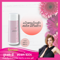 ราคา แป้งหอมโรยตัว ซีรีน กิฟฟารีน (8426648596)