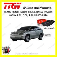 ราคา TRW ผ้าเบรค ก้ามเบรค รถยนต์ LEXUS RX270 RX300 RX350 RX450 AGL10 เครื่อง 2 7L 3 5L 4 5L เลกซัส อาร์เอกซ์ ปี 2009 2014 (18997798865)