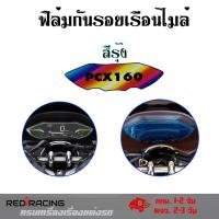ราคา PCX ฟิล์มกันรอยเรือนไมล์Pcx2021 2022 pcx 160 cc 0359 (12658126511)