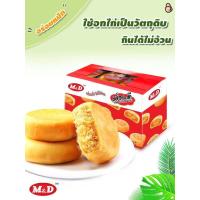 ราคา M D ขนมเปี๊ยะไส้ไก่หยอง 12ชิ้น 504กรัม 1กล่อง ตรา เอ็มแอนด์ดี เปี๊ยะไส้ไก่หยอง ไส้แน่นๆ เอ็ม ดี ขนมเปี๊ยะ ไก่หยอง รสดั้งเดิม เปี๊ยะไก่หยอง (19729701193)