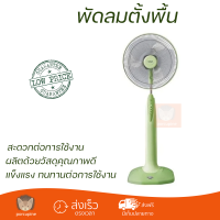 ราคา พัดลมตั้งพื้น 18 นิ้ว HATARI HA P18M1 มอเตอร์ที่มีประสิทธิภาพสูง แรงลมเย็นสบายอย่างทั่วถึง ตัดไฟอัตโนมัติเมื่อพัดลมมีอุณหภูมิสูงเกิน (18455709375)