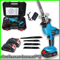 ราคา เลื่อยชักไร้สาย เลื่อยลูกสูบไร้สาย เลื่อยชักใบไร้สาย เลื่อยชักแบต เลื่อยชักไฟฟ้า เลื่อยลูกสูบ เลื่อยชักคอตรง 48V Cordless Reciprocating Saw เลื่อยลูกสูบไร้สายกลางแจ้งกรร สำหรับตัดไม้ โลหะ ท่อพีวีซี เล