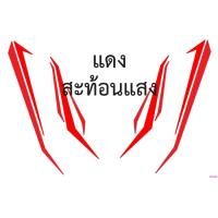 ราคา PCX 150 2018 2020สติ๊กเกอร์แต่ง ครอบไฟหน้าPCX 150 2018 2020 ราคาถูกที่สุด สติ๊กเกอร์เกรดเยอรมัน สีไม่ซีดจางง่าย โดดเด่นสะดุดตา04 (21055841021)