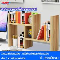 ราคา ชั้นวางหนังสือ ชั้นวางของ ชั้นวางหนังสือบนโต๊ะ ชั้นวางของบนโต๊ะ ชั้นวางของออเนกประสงค์ รูปตัว H ประกอบง่าย (15047206275)
