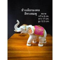 ราคา ส่งฟรี ช้าง ช้างเผือกมงคล ช้างนำโชค ช้างแก้บน ช้างตั้งศาล ชูความสำเร็จรุ่งเรือง ทรงสวยสมบูรณ์ งานสวยมากครับ (14519162123)