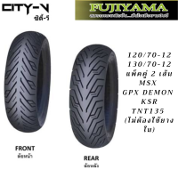 ราคา ยาง MSX GPX DEMON X KSR TNT135 คู่หน้าหลัง 120 70ขอบ12 130 70ขอบ12 ยี่ห้อ FUJIYAMA ลาย City V (4303230741)