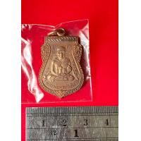 ราคา เหรียญเลื่อนปูทวดเสมาวัดคอหงส์ปี2551เดิมๆ จ สงขลา (19248462656)