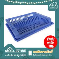 ราคา Small Evting ที่คว่ำจาน ชั้นวางจาน พลาสติก ขนาด 1 2 ชั้น รุ่น 269 1 2 มี 4 สี ถาดคว่ำจาน ชั้นคว่ำจาน ชั้นวางจาน ถาดสำหรับคว่ำจาน Dish Drainer (18902947882)