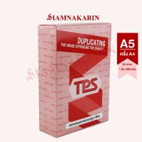 ราคา กระดาษถ่ายเอกสารขนาด A5 70 แกรม 80 แกรม 500 แผ่น รีม A5 ครึ่ง A4 (17578150106)