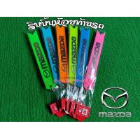 ราคา ริบบิ้นสะท้อนแสงห้อยท้ายรถ ริบบิ้นห้อยท้ายรถยนต์ 1เส้นมี2สี ยาว15ซม ขาย1เส้น และ คู่ (15800012908)