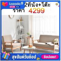 ราคา 2More โซฟา Sofa โชฟานั่งเล่น โซฟาญี่ปุ่น โซฟามินิ โซฟาหนัง เก้าอี้โซฟา โซฟาหนังpu โซฟาผ้ากำมะหยี โซฟาเดี่ยว โซฟาร้านกาแ โซฟา1ที่นั่ง (6122018851)