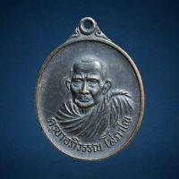 ราคา เหรียญครูบาอภิวรรณ รุ่นพิเศษ พระธาตุศิลามงคล อ ท่าวังผา จ น่าน ปี 2538 (21011050995)