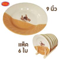 ราคา แพ็ค 6 ใบ จานกระเบื้องลายไก่สองสี จานกระเบื้อง จานลายไก่ จาน มีให้เลือก 2 ขนาด 8 9 นิ้ว (20946139565)