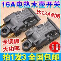 ราคา สวิตช์กาต้มน้ำไฟฟ้าซีกโลกสวิตช์ไอน้ำ 16A สวิตช์ควบคุมอุณหภูมิสวิตช์กาต้มน้ำแบบเร็วสามเหลี่ยม Midea สากล (20462121420)