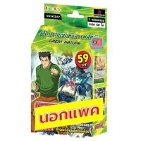 ราคา cd36 นุบาทามะ มังกรปีศาจ cd37 เกรทเนเจอร์ บิ๊กเบลลี่ เล่นได้เลย แวนการ์ด vanguard VG card shop (15617448374)
