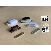 ราคา แม่เหล็ก ลูกดูด ตัวดูด แม่เหล็กดูดประตู แม่เหล็กติดประตู กันชนประตูแม่เหล็ก (17344101902)