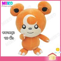 ราคา ตุ๊กตา โปเกม่อน ฮิเมกุมะ Teddiursa Pokemon ขนาด 10 นิ้ว ของเล่น ของเล่นเด็ก ของขวัญ งานป้าย ลิขสิทธิ์แท้ (20164449855)