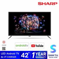 ราคา SHARP LED Android TV รุ่น 2T C42EG2X สมาร์ททีวี 42 นิ้ว X2 Master Engine Full HD โดย สยามทีวี by Siam T V (21039678811)