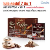 ราคา กาแฟปรุงสำเร็จ ไบโอ คอฟฟี่ 7 อิน 1 Bio Coffee 7 in 1 ผสมเห็ดหลินจือสกัด โสมสกัด หล่อฮังก้วยสกัด ชะเอมสกัด ตรา กิฟฟารีน (20691300035)