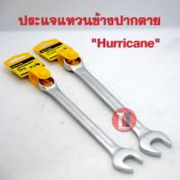 ราคา ประแจแหวนข้างปากตาย Hurricane เบอร์ 8 เบอร์ 24 (8430452432)