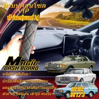 ราคา Benz W123 1976 1985 พรมคอนโซลหน้ารถยนต์ Benz W123 200E 230E 250E 280E 240D 300D 300TD 280TE 1976 1977 1978 1979 1980 1981 1982 1983 1984 1985 Magic Dash Board (20878217675)