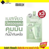 ราคา 3ซอง โทนอัพ มิลเล่MILLE เบสเขียว ปิดรอยแดง TONE UP BABY GREEN BASE SPF 30 PA 6g (20439032837)