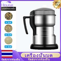 ราคา พร้อมส่ง เครื่องปั่นบด มีดสแตนเลส 4 ใบ เครื่องบดพริก เครื่องบดอาหาร เครื่องบด เครืองบดสับ เครื่องบดแห้ง เครื่องปั่นพริกแกง เครื่องบดผง เครื่องบดพริกแห้ง เครื่องบดสมุนไพร เครื่องบดพริกไทย เครื่องบดกาแฟ