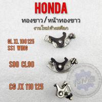 ราคา ทองขาว หน้าทองขาว honda s90 cl90 cg jx 110 125 gl ss1 glx wing xl ชุดทองขาว honda cg jx gl ss1 xl (16461355908)