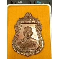 ราคา เหรียญหลวงพ่อรวย วัดตะโก ปี2560 แท้ทัน เนื้อทองแดงรมดำ สวยๆกล่องเดิมจากวัด (14525965406)