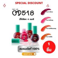 ราคา odbo Tint ติ้นท์ลูกระเบิดโอดีบีโอ มี 4สีให้เลือก ติดทนนาน ปากไม่ดำ สีสวย ติดทนนาน 1 ชิ้น odbo Tint ติ้นท์ล (19725860517)