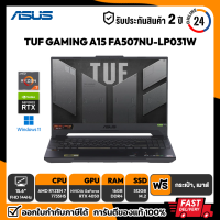 ราคา NOTEBOOK โน๊ตบุ๊ค ASUS TUF GAMING A15 FA507NU LP031W Ryzen 7 7735HS RTX 4050 6GB 16GB 512GB 15 6 FHD 144Hz Win11 รับประกันศูนย์ไทย 2 ปี (19724109984)