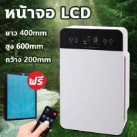 ราคา เครื่องฟอกอากาศ กำจัดมลพิษ เครื่องฟอกอากาศป้องกันภูมิแพ้ เครื่องฟอก เครื่องฟอกอากาศตัวใหญ่ เครื่องฟอกอากาศแบบพกพา เครื่องฟอกอากาศเล็ก เครื่องฟอกอาศ Air Purifier (19791822401)