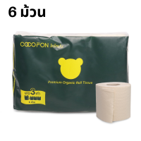 ราคา กระดาษชำระ หนา2ชั้น 6ม้วน กระดาษทิชชู่ม้วน ทิชชู่ กระดาษทิชชู่ ทิชชู่ม้วน ทิชชู่ม้วนใหญ่ ทิชชู่ม้วนแพ็ค ทิชชู่ออร์แกนิค Toilet Paper Thaikea (18927710560)