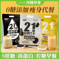 ราคา Pure Natural Freshly Ground Pure Soybean Black Bean Powder Sugar Free 0 Added Low Fat Nutritional Meal Substitute No Cooking and Brewing (19616225667)